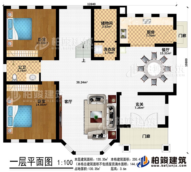 一層：2門(mén)廊、餐廳、廚房、儲(chǔ)物間、洗衣房、2臥室、公衛(wèi)、客廳