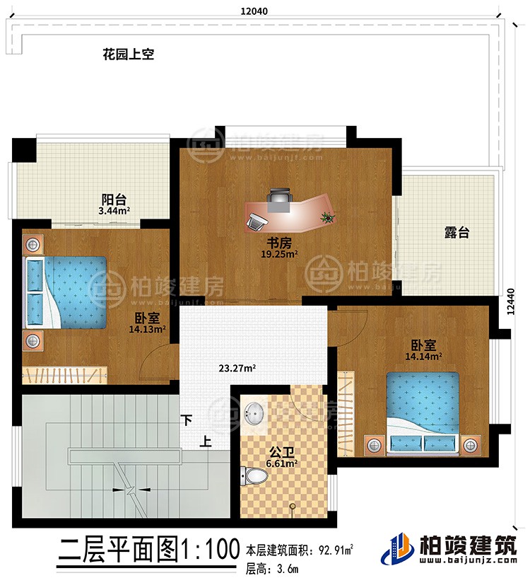 二層：2臥室、書房、公衛(wèi)、陽臺、露臺、花園上空