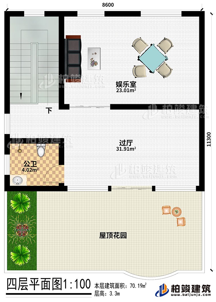 四層：娛樂室、過廳、公衛(wèi)、屋頂花園