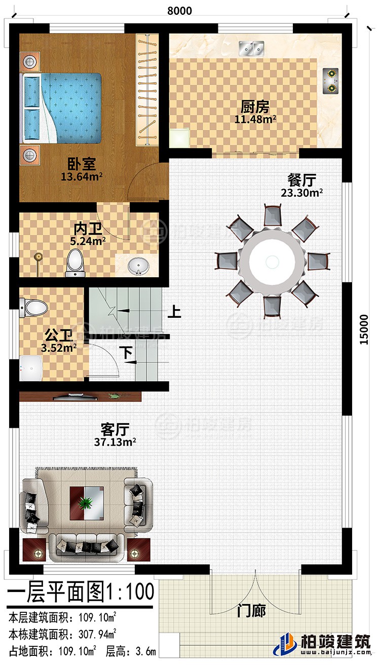 一層：門廊、客廳、餐廳、廚房、臥室、內(nèi)衛(wèi)、公衛(wèi)