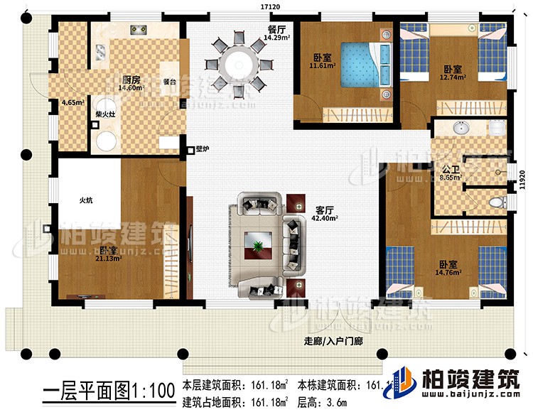 一層：走廊/入戶門(mén)廊、客廳、餐廳、廚房、4臥室、公衛(wèi)、壁爐、餐臺(tái)、柴火灶、火炕