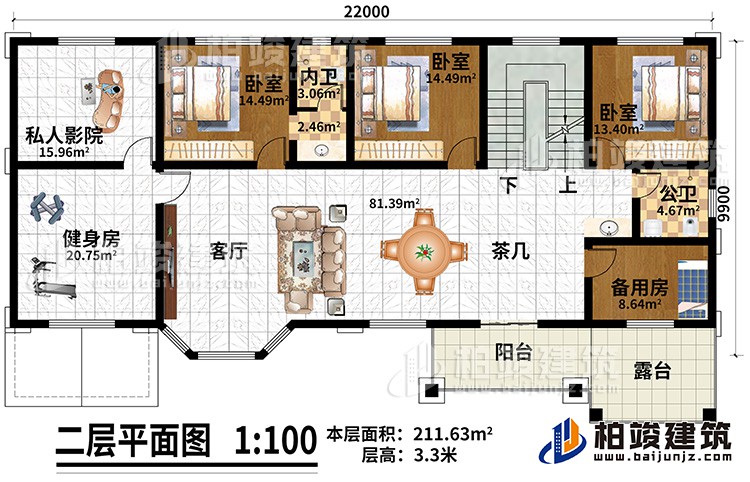 二層：客廳、茶幾、私人影院、健身房、備用房、3臥室、公衛(wèi)、內(nèi)衛(wèi)、陽(yáng)臺(tái)、露臺(tái)