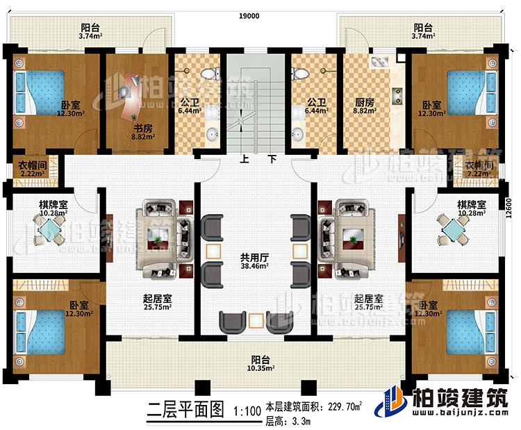 二層：共用廳、2起居室、書房、2公衛(wèi)、4臥室、2衣帽間、2棋牌室、3陽臺、廚房