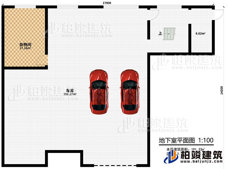 地下室：車庫、雜物間