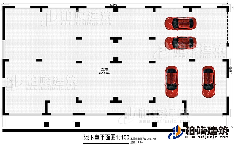 地下室：車庫