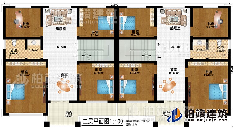 二層：2起居室、2茶室、2陽臺、2書房、6臥室、2公衛(wèi)