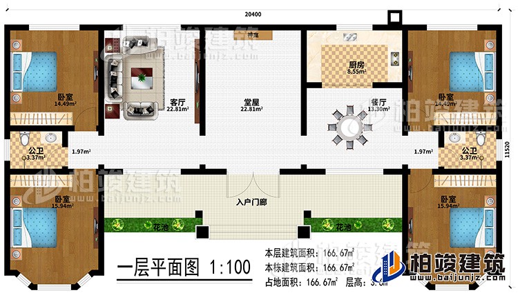 一層：入戶門廊、2花池、堂屋、神龕、餐廳、廚房、客廳、2公衛(wèi)、4臥室