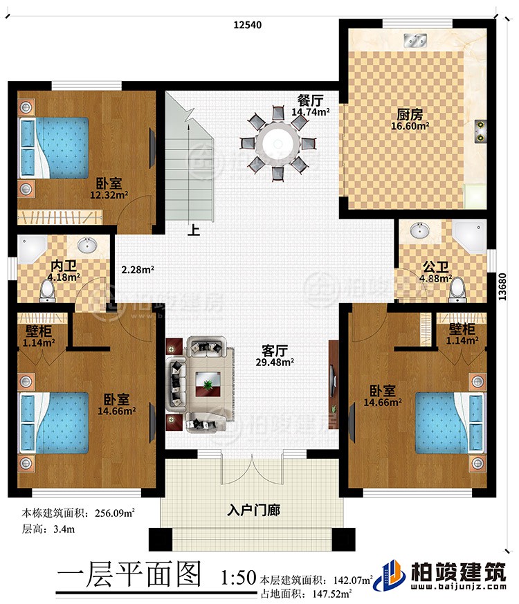 一層：入戶門廊、客廳、餐廳、廚房、3臥室、2壁柜、公衛(wèi)、內(nèi)衛(wèi)