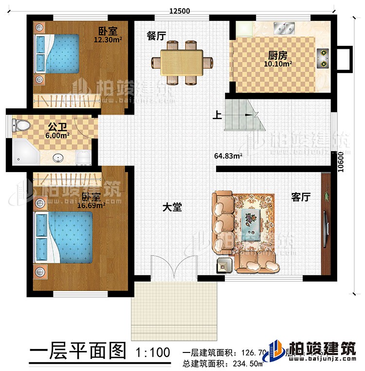 一層：客廳，大堂，2臥室，廚房，餐廳，公衛(wèi)