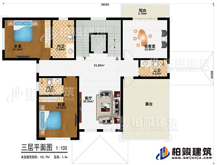 三層：客廳、2臥室、2內(nèi)衛(wèi)、公衛(wèi)、陽(yáng)臺(tái)、露臺(tái)、會(huì)客室