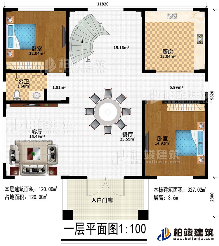 一層：入戶門廊、餐廳、客廳、廚房、2臥室、公衛(wèi)