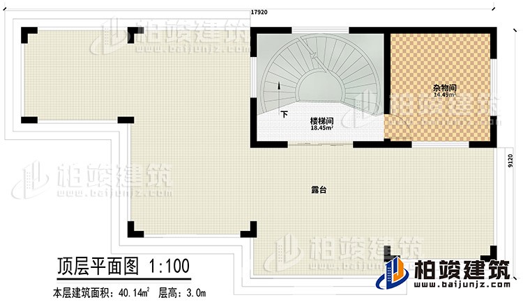 頂層：雜物間、樓梯間、露臺(tái)