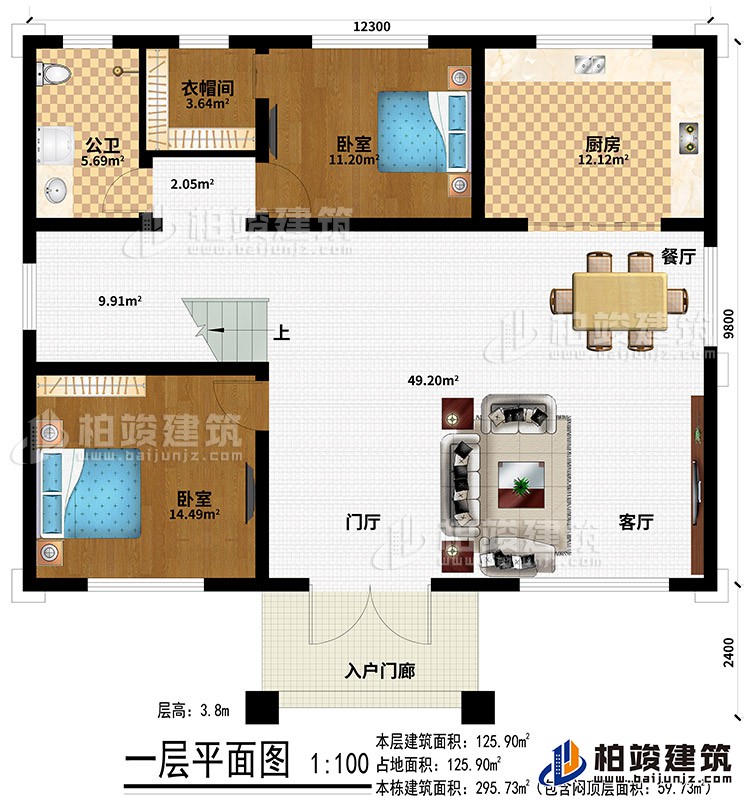 一層：入戶門(mén)廊、門(mén)廳、客廳、餐廳、廚房、2臥室、衣帽間、公衛(wèi)