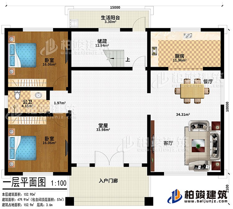 一層：入戶門廊、堂屋、儲(chǔ)藏、客廳、餐廳、廚房、2臥室、公衛(wèi)、生活陽臺(tái)