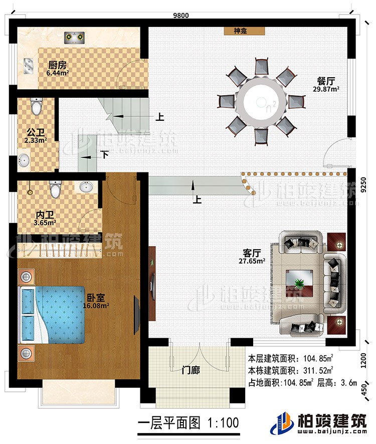 一層：門廊、客廳、餐廳、廚房、公衛(wèi)、臥室、內(nèi)衛(wèi)、神龕