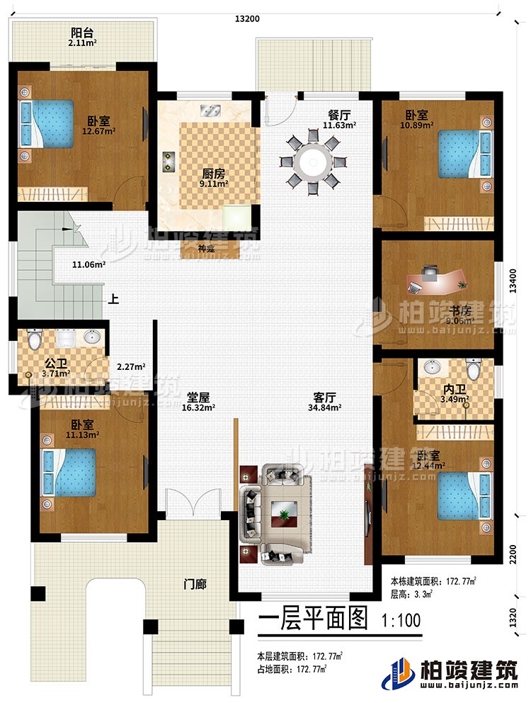 一層：門廊、堂屋、神龕、廚房、餐廳、客廳、4臥室、書房、公衛(wèi)、內(nèi)衛(wèi)、陽臺