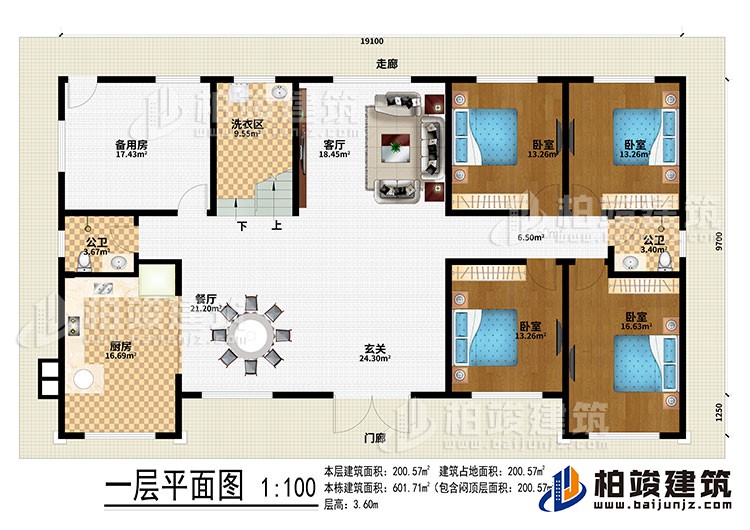 一層：門廊、走廊、玄關(guān)、餐廳、廚房、備用房、洗衣區(qū)、客廳、4臥室、2公衛(wèi)