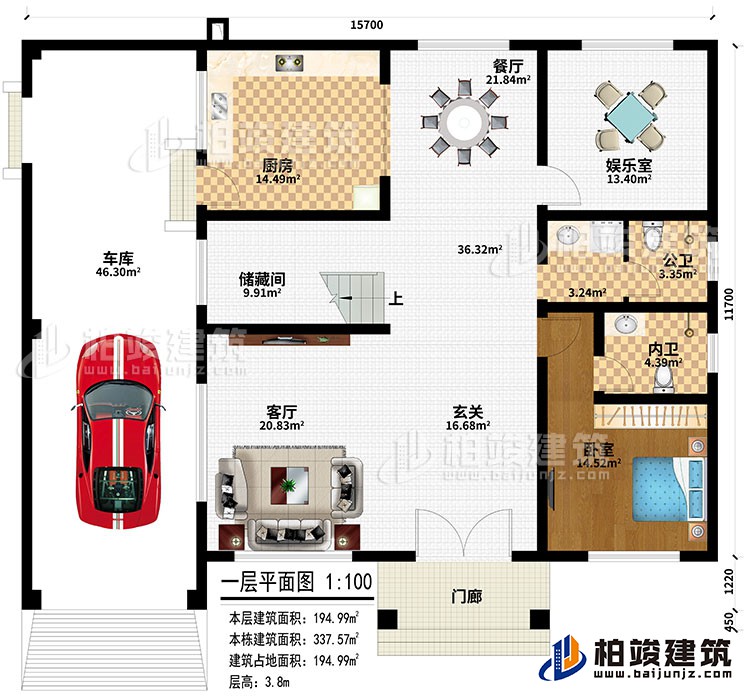 一層：門廊、玄關(guān)、客廳、儲藏間、餐廳、廚房、娛樂室、車庫、臥室、公衛(wèi)、內(nèi)衛(wèi)