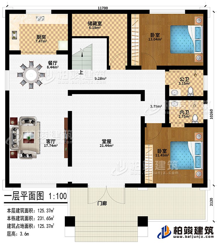 一層：門廊、堂屋、客廳、餐廳、廚房、儲(chǔ)藏室、2臥室、公衛(wèi)、內(nèi)衛(wèi)