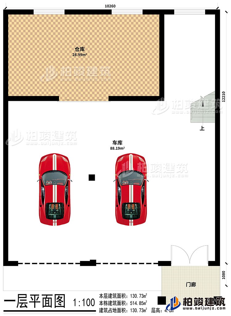 一層：車庫、門廊、倉庫，門面