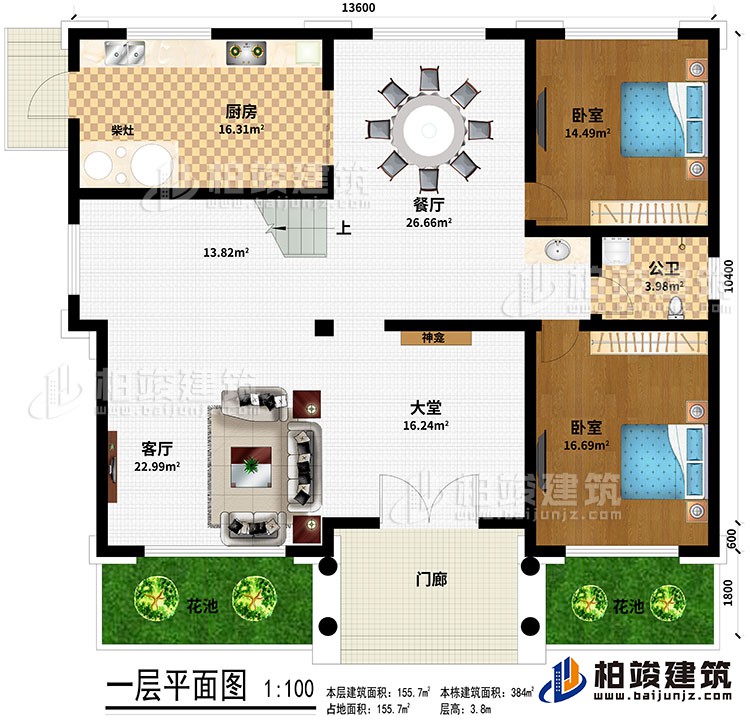 一層：門廊、大堂、客廳、餐廳、廚房、柴灶、2臥室、公衛(wèi)、2花池