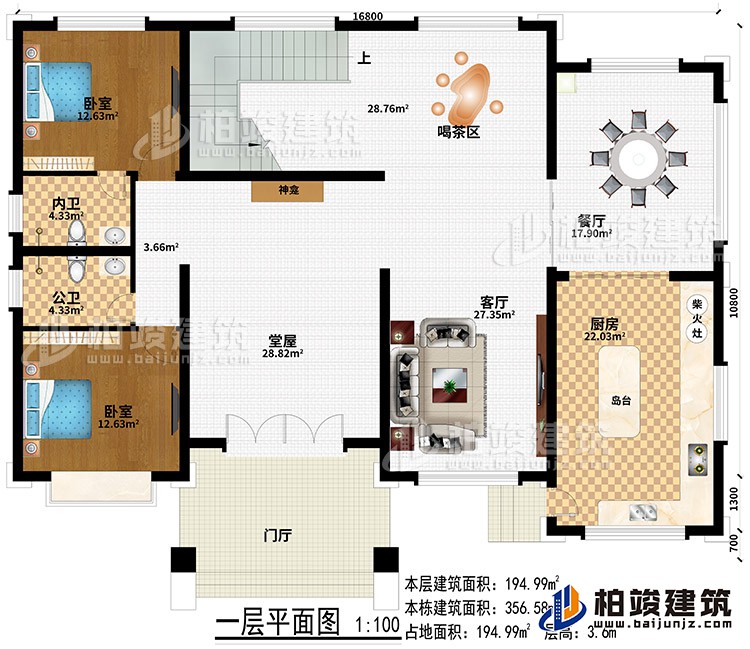 一層：門廳、堂屋、客廳、餐廳、廚房、柴火灶、島臺、神龕、喝茶區(qū)、2臥室、內衛(wèi)、公衛(wèi)