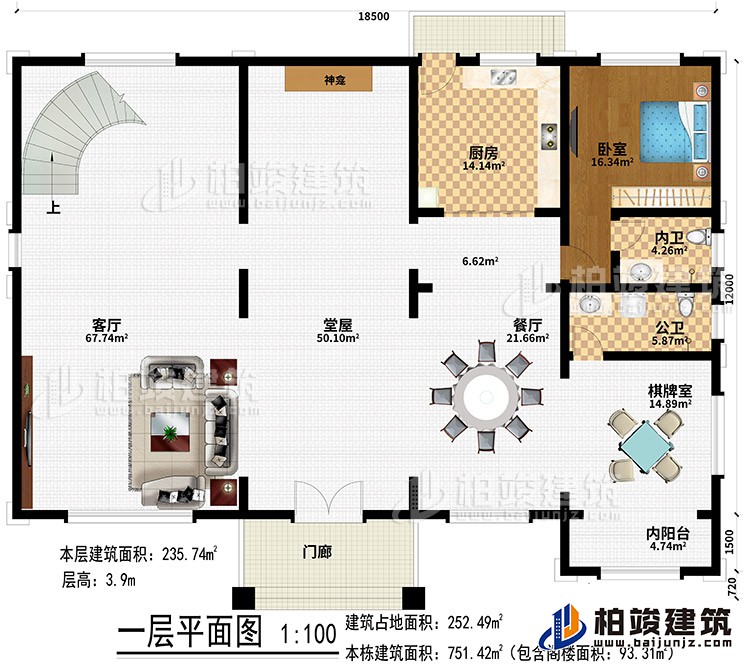 一層：門廊、堂屋、客廳、神龕、餐廳、廚房、臥室、公衛(wèi)、內(nèi)衛(wèi)、棋牌室、內(nèi)陽臺(tái)