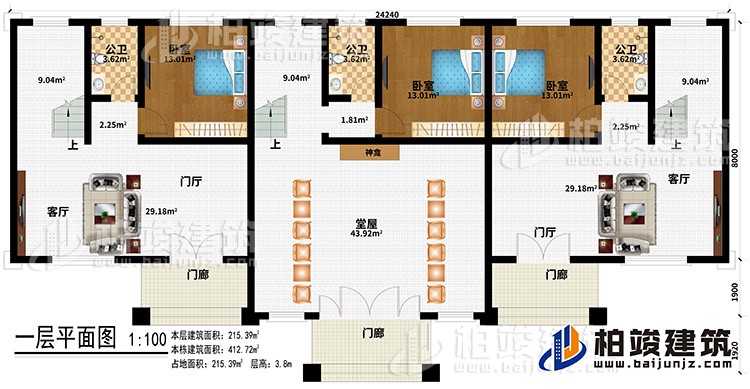 一層：3門廊、2門廳、2客廳、堂屋、神龕、3公衛(wèi)、2臥室