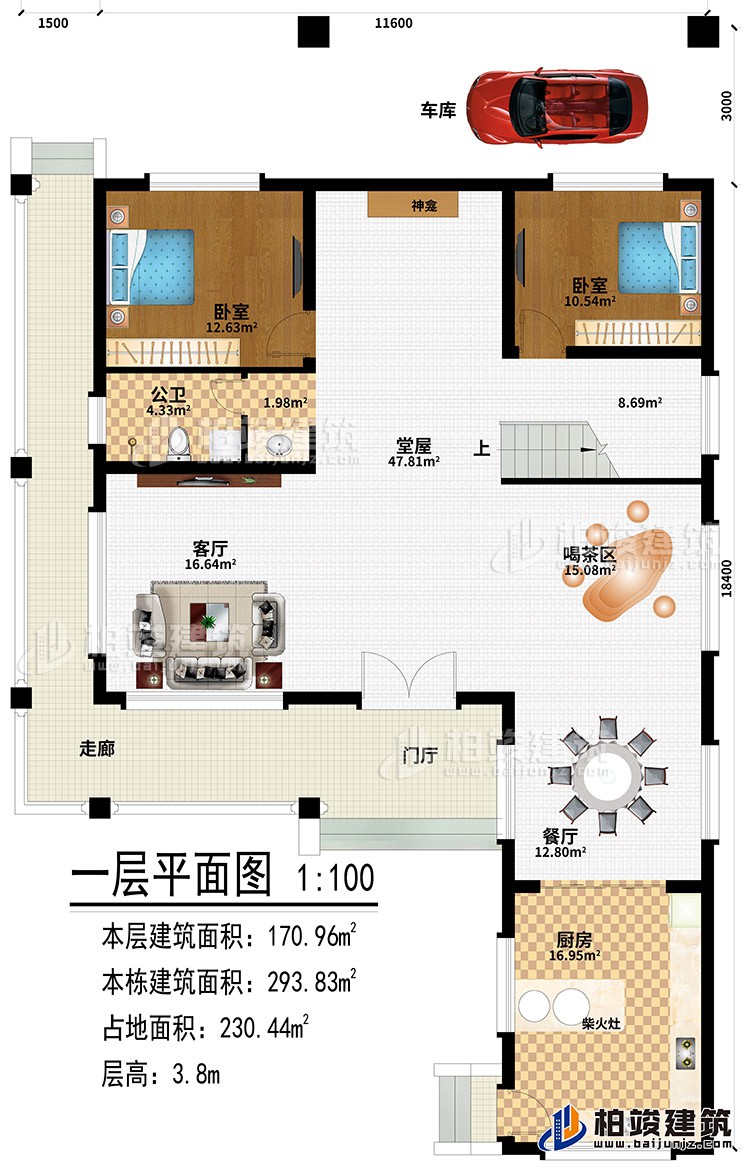 一層：走廊、門廳、堂屋、客廳、餐廳、廚房、喝茶區(qū)、堂屋、車庫、神龕、2臥室、公衛(wèi)