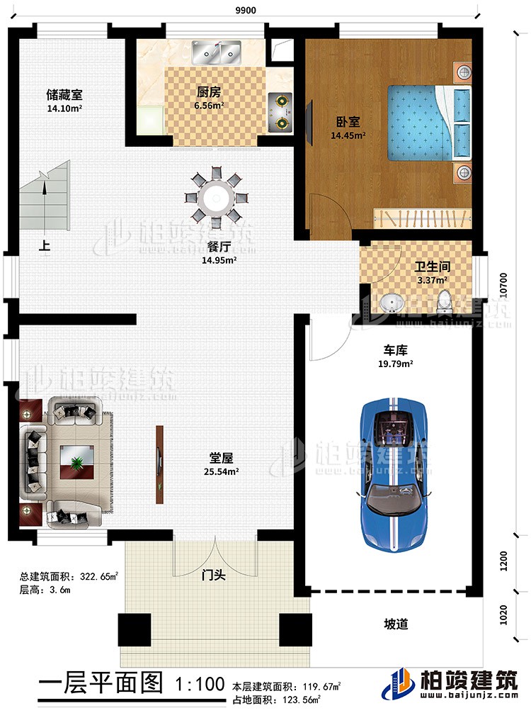 一層：門頭、坡道、車庫、堂屋、餐廳、臥室、公衛(wèi)、廚房、儲藏室