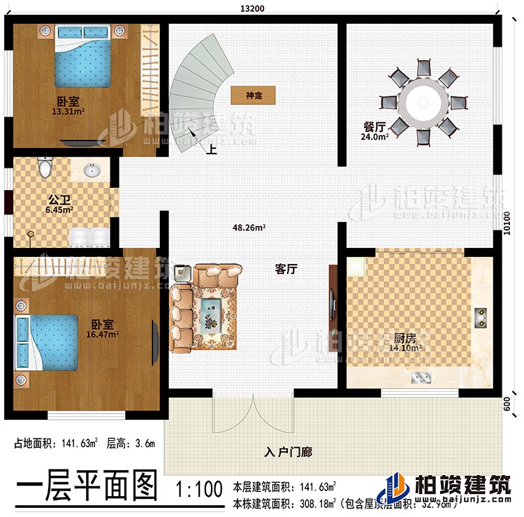 一層：入戶門廊、客廳、餐廳、廚房、神龕、2臥室、公衛(wèi)