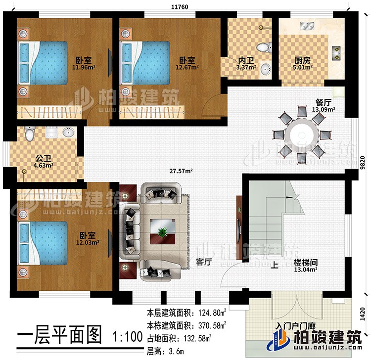 一層：入戶門廊、樓梯間、客廳、餐廳、廚房、3臥室、公衛(wèi)、內(nèi)衛(wèi)