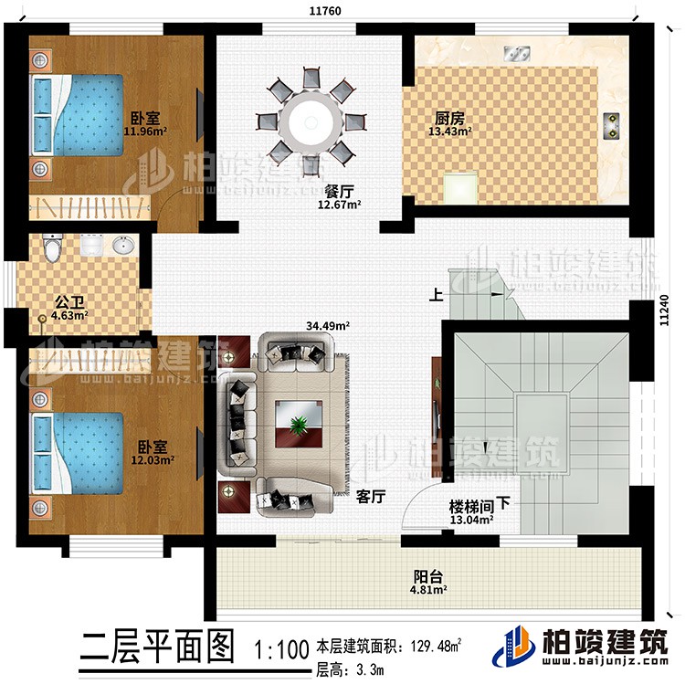 二層：樓梯間、客廳、廚房、餐廳、2臥室、公衛(wèi)、陽臺