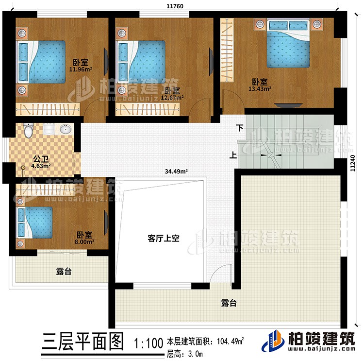 三層：客廳上空、4臥室、公衛(wèi)、2露臺