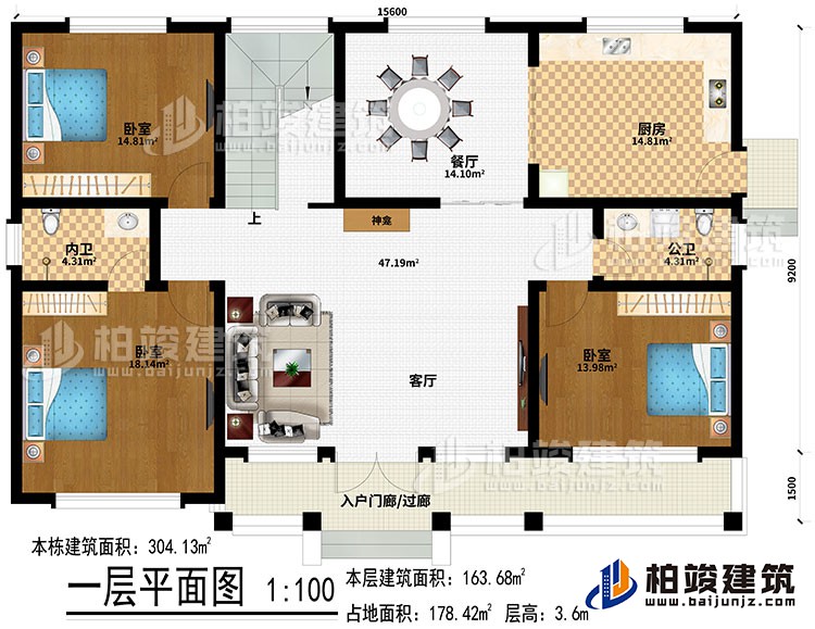 一層：入戶門廊/過廊、客廳、餐廳、廚房、神龕、3臥室、內(nèi)衛(wèi)、公衛(wèi)