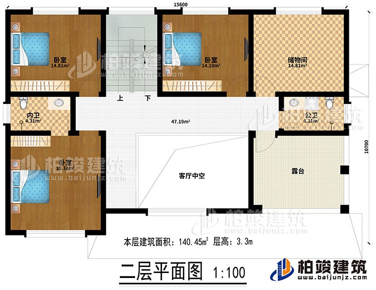 二層：客廳中空、2臥室、儲物間、內(nèi)衛(wèi)、公衛(wèi)、露臺