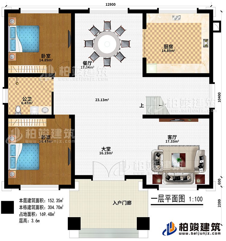 一層：入戶門廊、大堂、客廳、廚房、餐廳、2臥室、公衛(wèi)