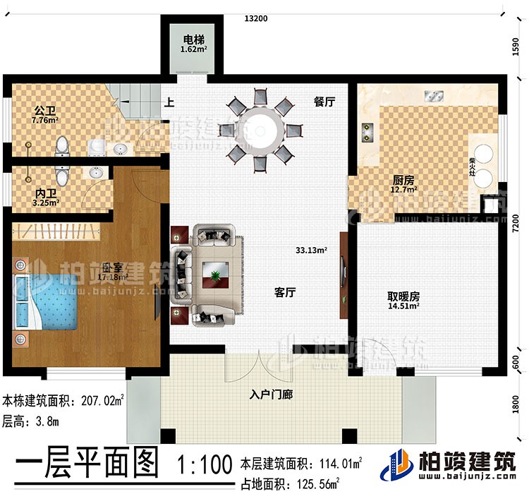 一層：入戶門廊、客廳、餐廳、廚房、取暖房、臥室、公衛(wèi)、內(nèi)衛(wèi)、電梯