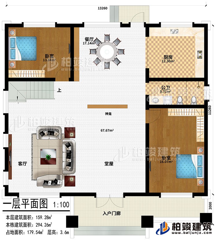 一層：入戶門廊、堂屋、客廳、神龕、2臥室、餐廳、廚房、公衛(wèi)