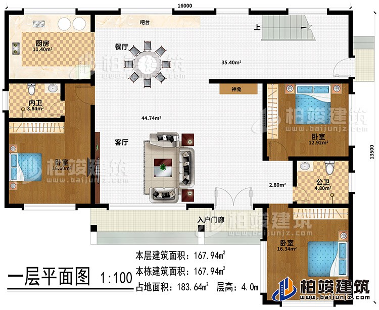 一層：入戶門廊、客廳、餐廳、廚房、3臥室、神龕、吧臺、公衛(wèi)、內(nèi)衛(wèi)