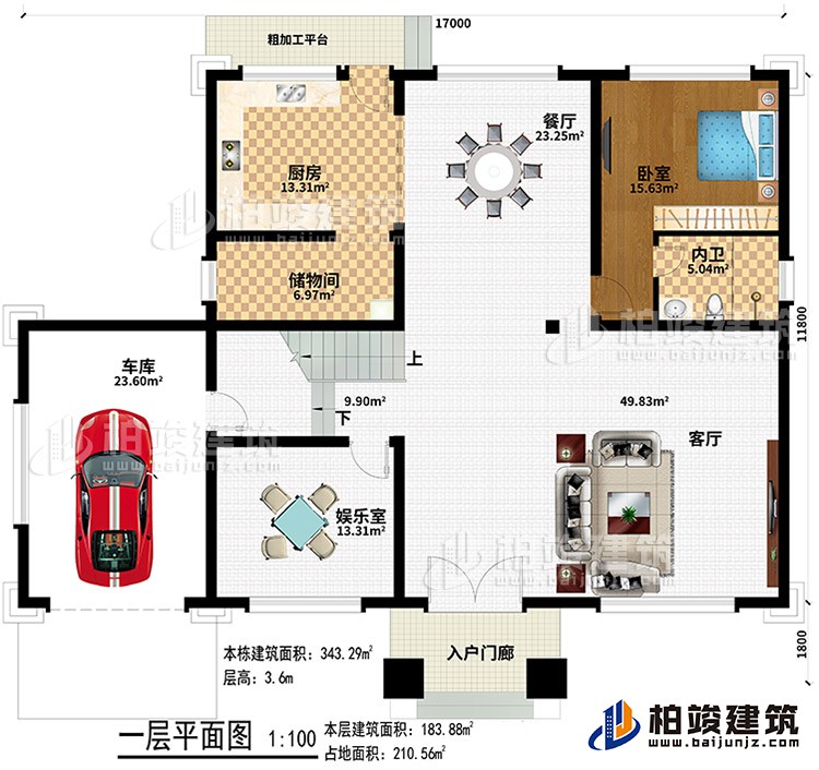 一層：入戶門廊、客廳、餐廳、廚房、儲物間、娛樂室、車庫、臥室、內(nèi)衛(wèi)、粗加工平臺