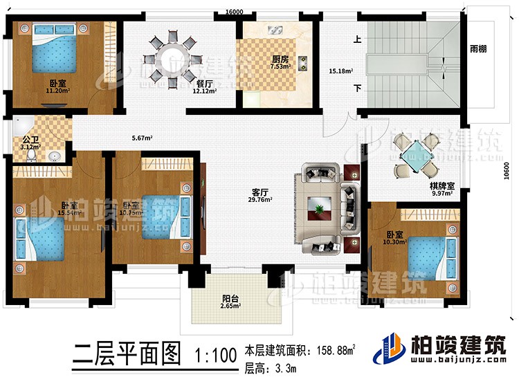 二層：客廳、廚房、餐廳、雨棚、4臥室、公衛(wèi)、陽臺(tái)、棋牌室