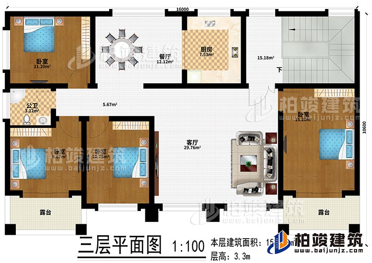 三層：客廳、廚房、餐廳、4臥室、公衛(wèi)、2露臺(tái)