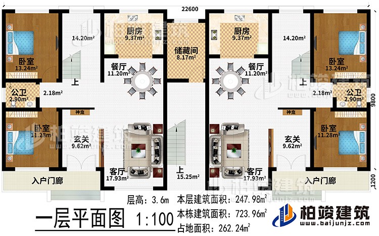 一層：2入戶門廊、2玄關(guān)、2神龕、2客廳、2餐廳、2廚房、儲(chǔ)藏間、4臥室、2公衛(wèi)