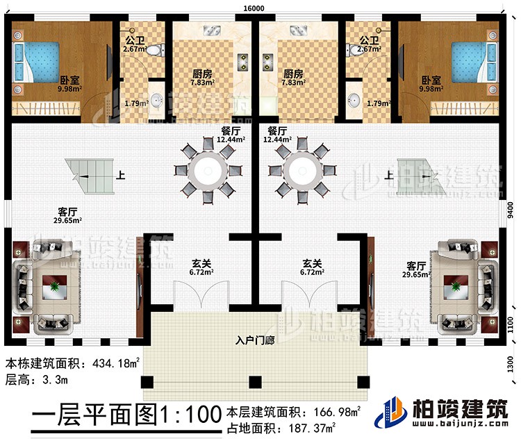 一層：入戶門廊、2玄關(guān)、2餐廳、2廚房、2客廳、2公衛(wèi)、2臥室