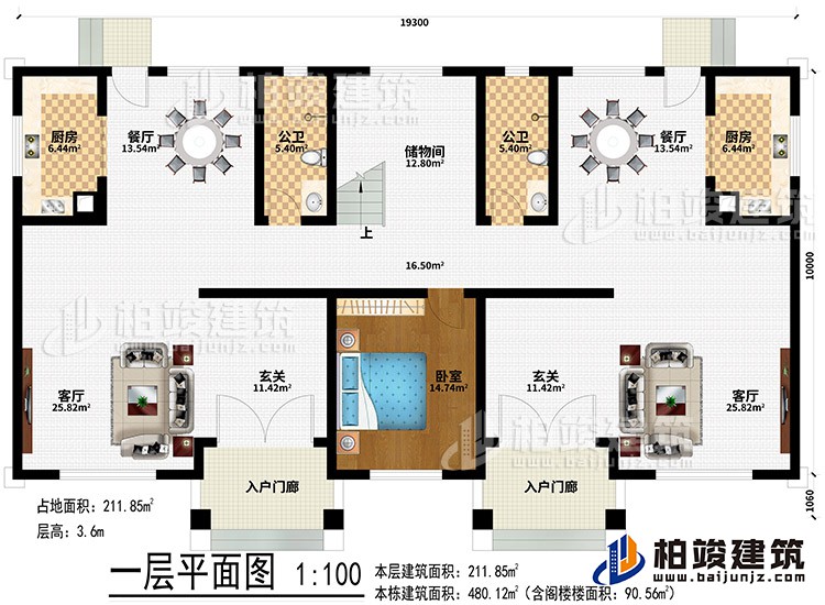 一層：2入戶門廊、2玄關(guān)、2客廳、2餐廳、2廚房、儲物間、臥室