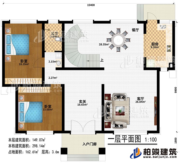 一層：入戶門廊、玄關(guān)、客廳、餐廳、廚房、2臥室、公衛(wèi)