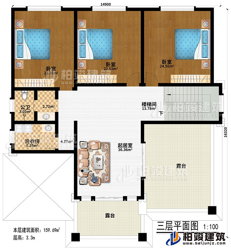 三層：3臥室、公衛(wèi)、洗衣房、樓梯間、起居室、2露臺(tái)