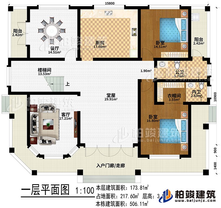 一層：入戶門廊/走廊、客廳、堂屋、廚房、餐廳、樓梯間、2臥室、衣帽間、公衛(wèi)、內(nèi)衛(wèi)、2陽臺