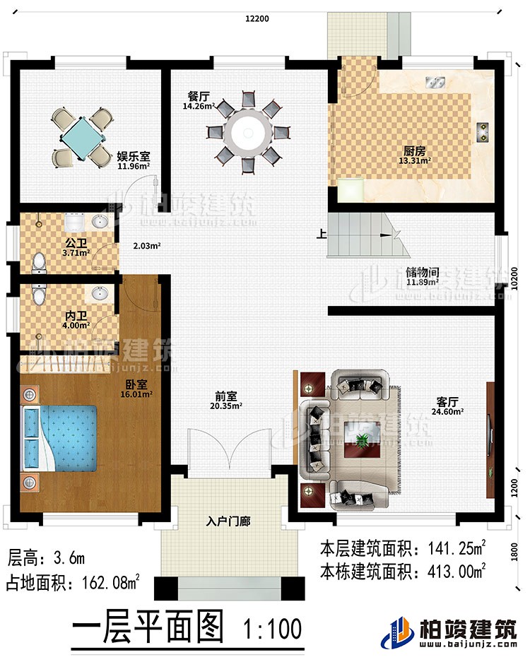 一層：入戶門廊、前室、客廳、儲物間、餐廳、廚房、臥室、娛樂室、公衛(wèi)、內(nèi)衛(wèi)